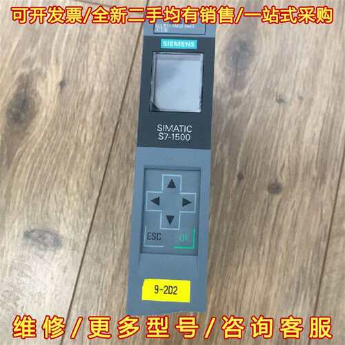 议价西门子PLC模块 6ES7 511-1AK02-0AB0 全维修