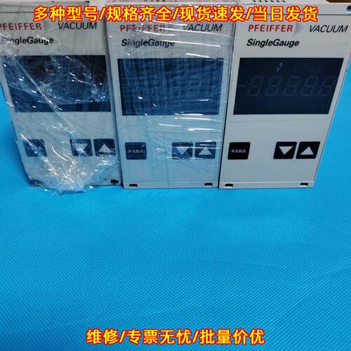TPG261 PTG282 普发真空计显示器 工业真空测量仪表议价维修