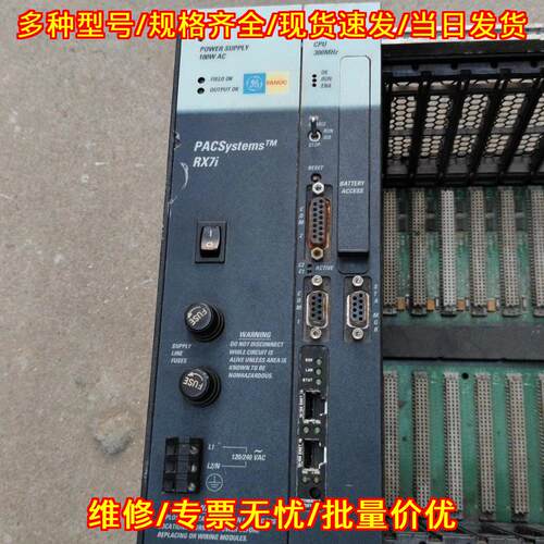 RX7i GE PACSystems 工控自动化控制模块议价维修