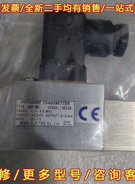议价明阳压力传感器SMP-MC 0-4.0MPa全新原厂维修