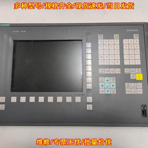 6FC5203-0AF00-0AA1 OP010 数控操作面板 工控自动化配件议价维修