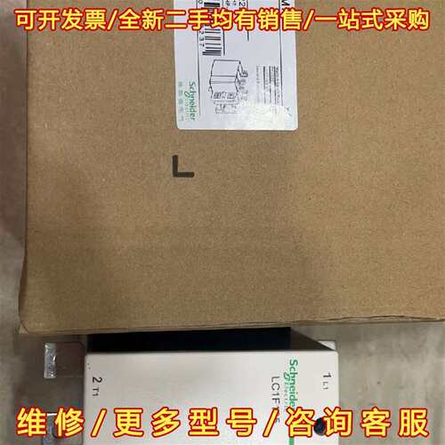 议价施耐德交流接触器LC1F115 LC1F150 LC1F18维修
