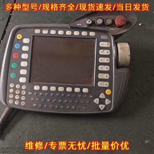 KCP2 库卡KUKA机器人示教器 工业自动化操控配件议价维修
