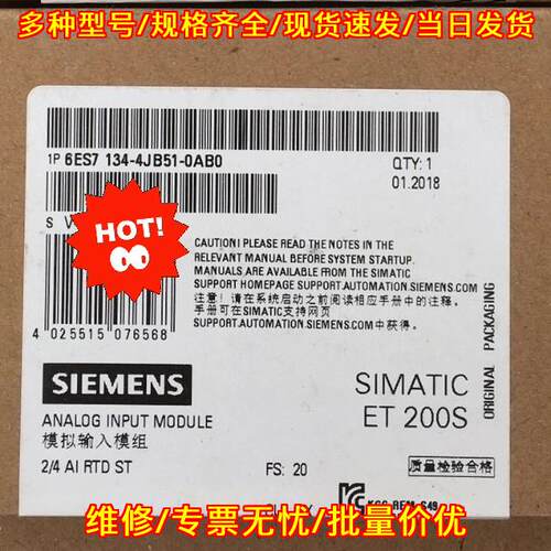 6ES7134-4JB51-0AB0 模拟输入模组 ET 200S 质保一年议价维修