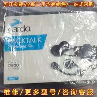 Helmet 议价 2nd PACKTALK Kit维修 Cardo