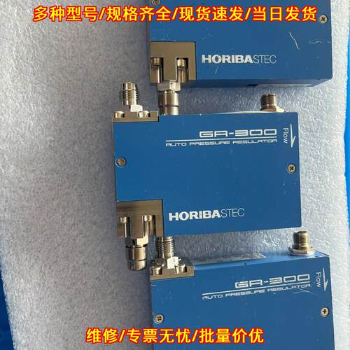 GR-314F Horiba气体压力控制器PC计 He介质133.33kPa议价维修