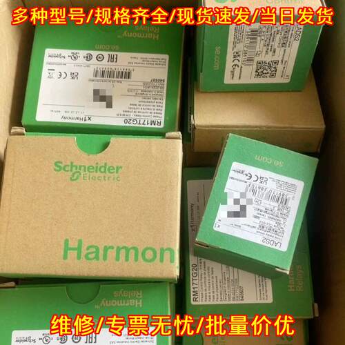 RM17TG20 LADS2 相序控制继电器 工业工控自动化配件议价维修