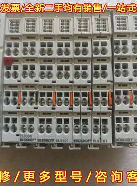 议价倍福模块四个。型号ek1100一个。另外维修