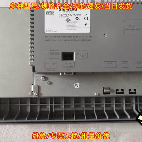 6AV6 643-0DB01-1AX1 触摸屏精致面板 MP277 8英寸操作屏议价维修