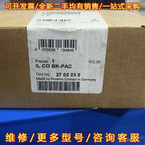 议价菲尼克斯IL CO BK-PAC模块维修