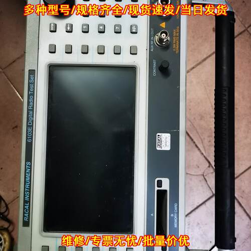 6103E 手机综测仪 RACAL数字无线电射频测试仪器议价维修