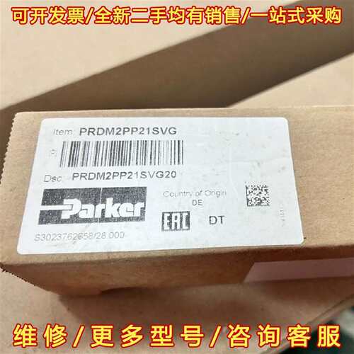 议价PRDM2PP21SVG，派克减压阀，PARKER减压阀维修