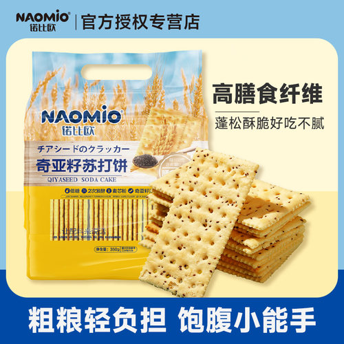 高蛋白高膳食纤维低糖减盐