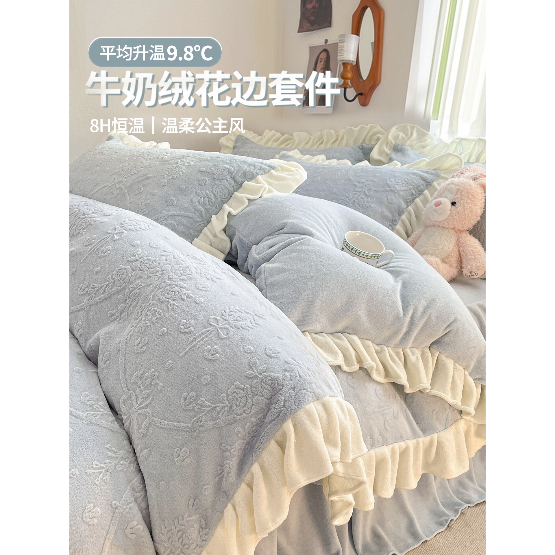 全棉纯棉秋冬季公主风花边床上牛奶绒四件套床品双面绒被套加绒珊