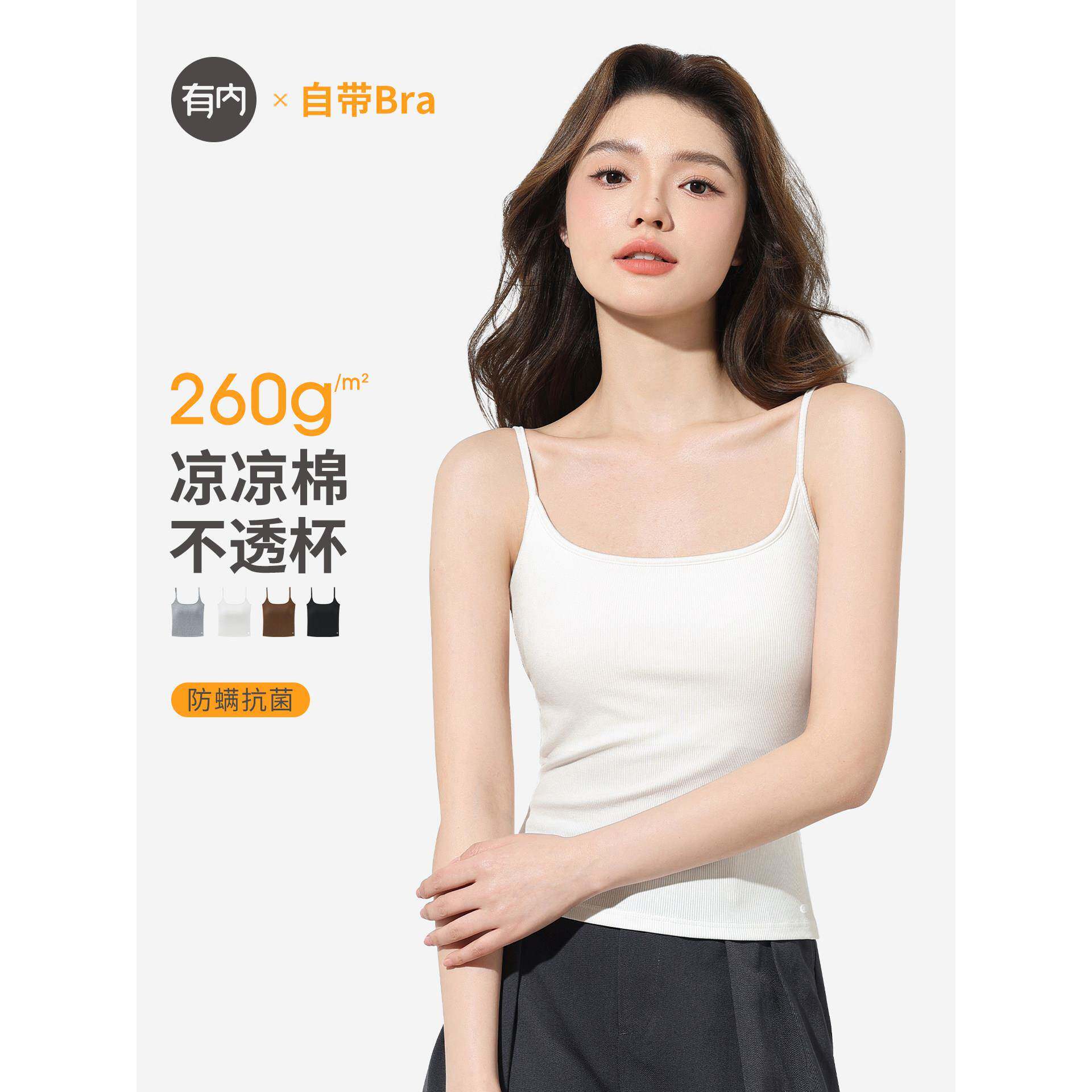 有内吊带背心女免穿文胸一体式带胸垫白色夏薄款外穿新款内搭上衣