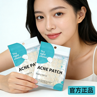 透明痘痘贴裸色隐形贴片式修复平缓遮瑕吸脓痘印贴可上妆官方正品