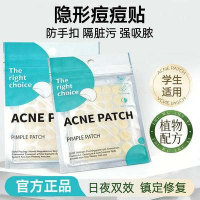 【ACNEPATCH】透明隐形痘痘贴
