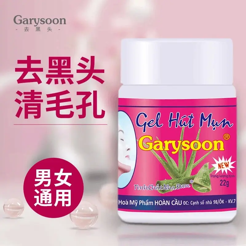 泰国去黑头鼻贴 芦荟胶凝露收缩清洁爽肤水套装去粉刺黑头神器