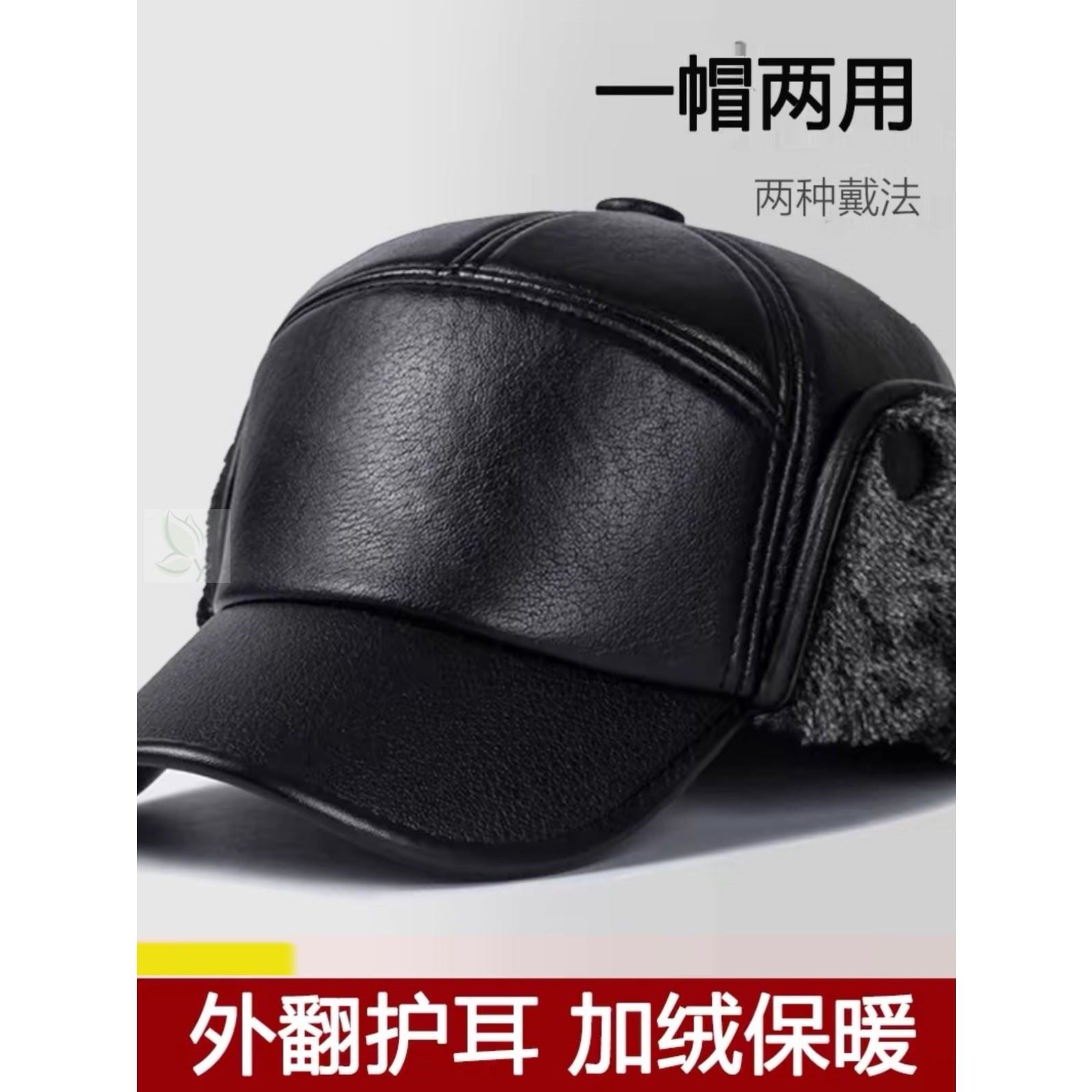 中老年男子冬季保暖帽及老年皮帽羊毛衬里加厚老年防风护耳尖顶帽