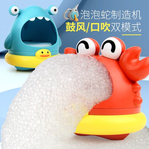 宝宝洗澡鲨鱼螃蟹吐泡泡戏水玩具