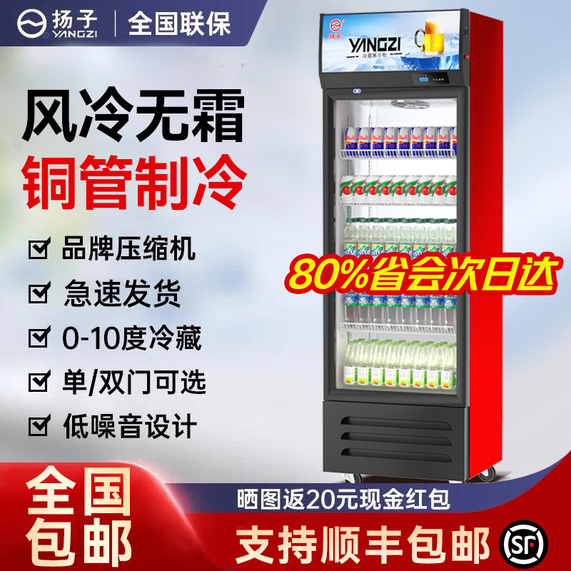 扬子铜管饮料展示柜冷藏冰柜保鲜双开门冷柜商用单门啤酒冰箱立式