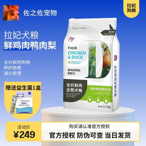 狗粮全价鲜肉全期益生菌益