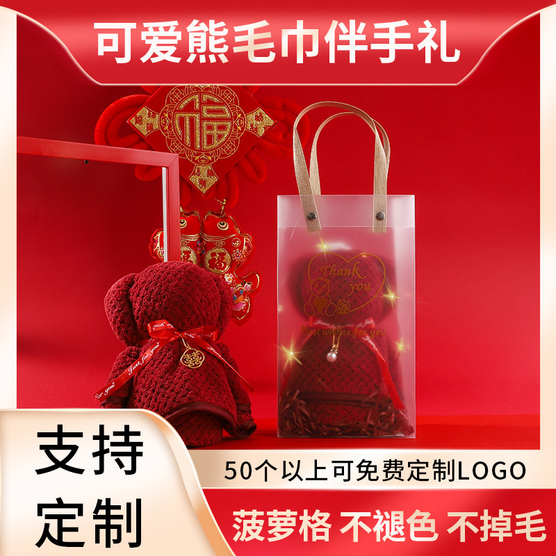 100个可爱熊伴手礼支持定制LOGO波萝格不掉毛生日新婚礼品毛巾熊