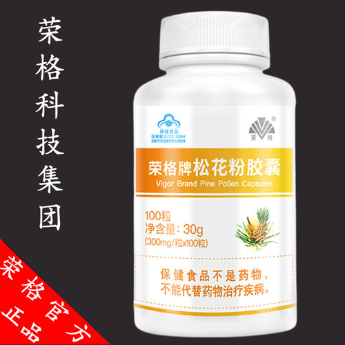 荣格牌破壁松花粉胶囊官方旗舰店