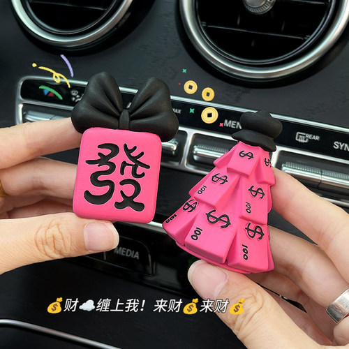 发财麻将发财树创意车载香薰