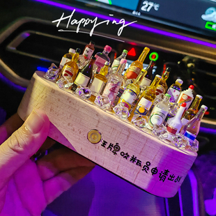 饰品汽车中控台 车内饰品摆件diy小酒瓶高档小夜灯发光车载解压装