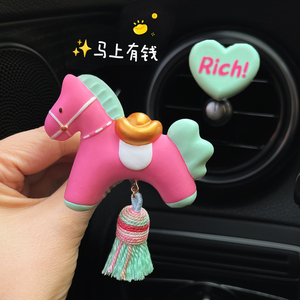 马上有钱新款车载香薰风口礼盒装