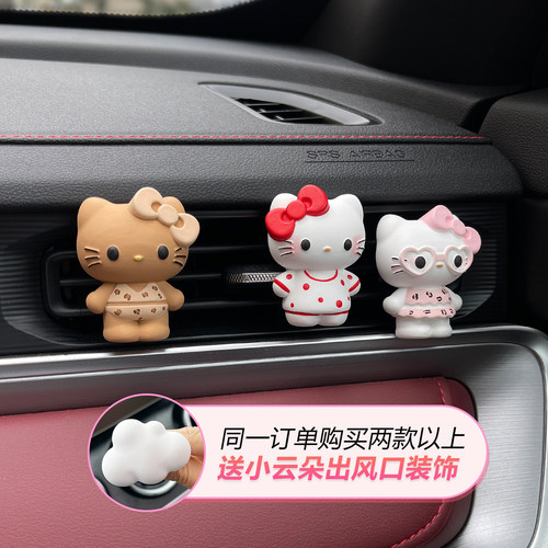 2025新款可爱KT猫车载香薰出风口