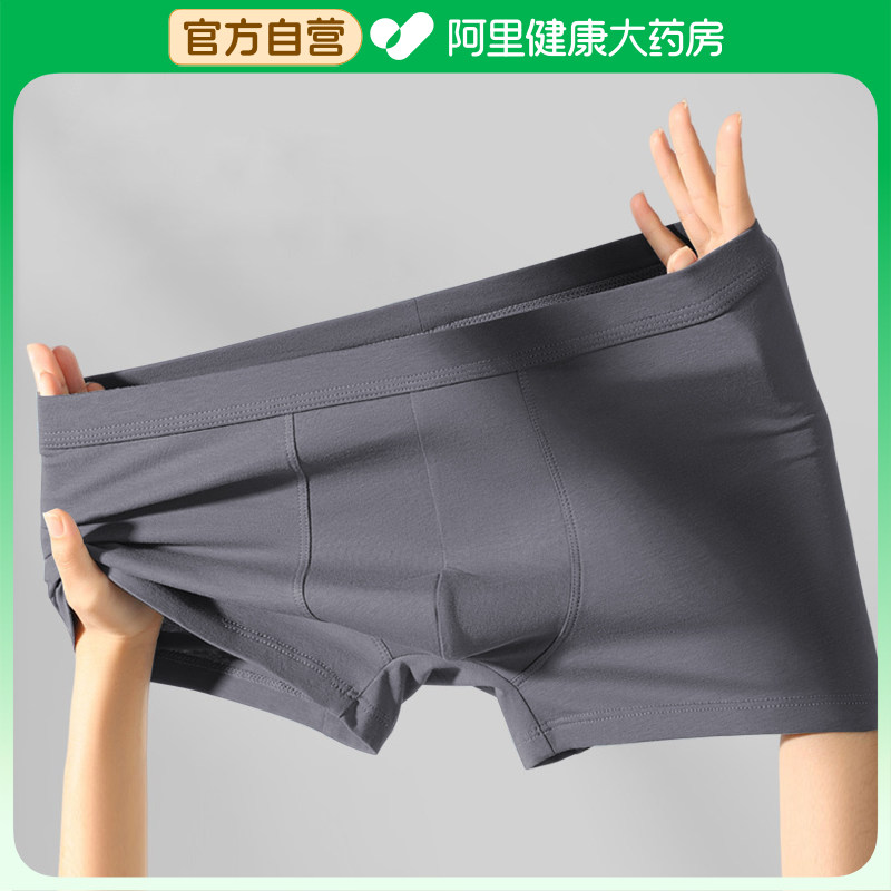 猫人一次性纯棉平角内裤男士3条装3xl