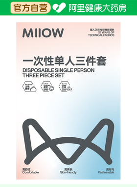 猫人一次性单人三件套紫色大花被套150x220床单180x220枕套50x85