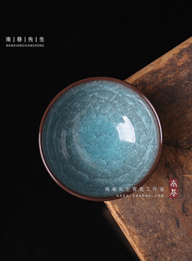 龙泉哥窑冰裂纹青瓷天蓝色茶碗功夫茶具主人品茗杯子陶瓷家用中式