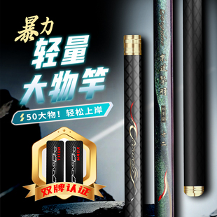 東道擎羽轻量大物竿鲢鳙竿6H超轻超硬小锥度大物M40X T1100双吊牌