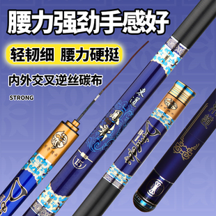 道凤影台钓手竿超轻超硬28调日本进口碳素休闲6.3米7.2米综合竿