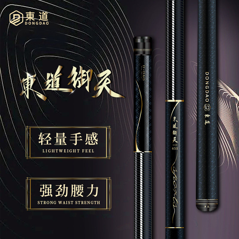 东道御天竞技超轻鱼竿2.5h3.5h超轻超硬小综合竿钓鱼竿