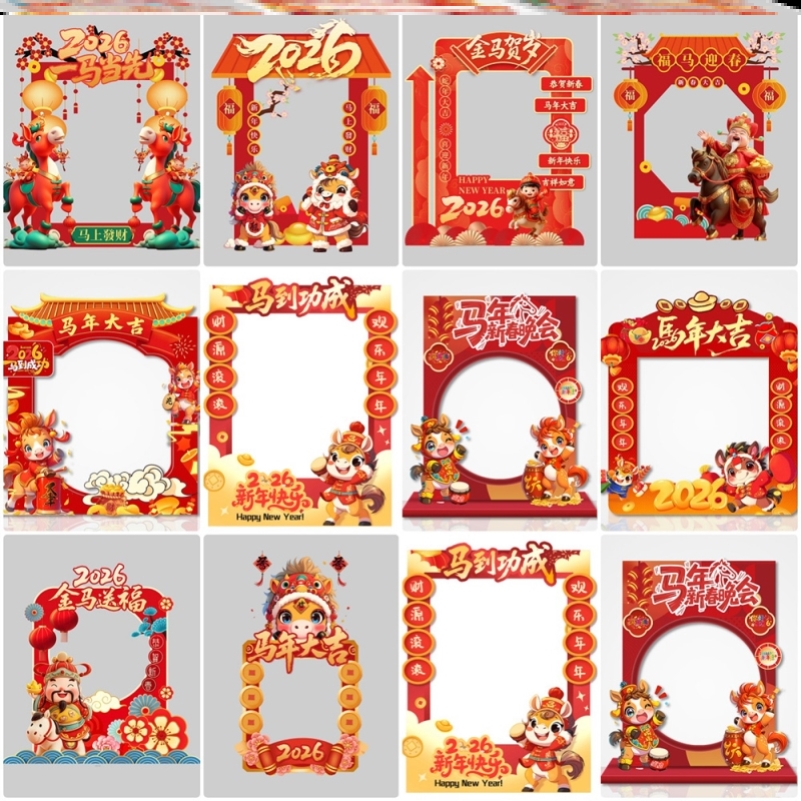 2026年拍照马年新年相框元旦春节美陈物料PSD模板源文件设计素材