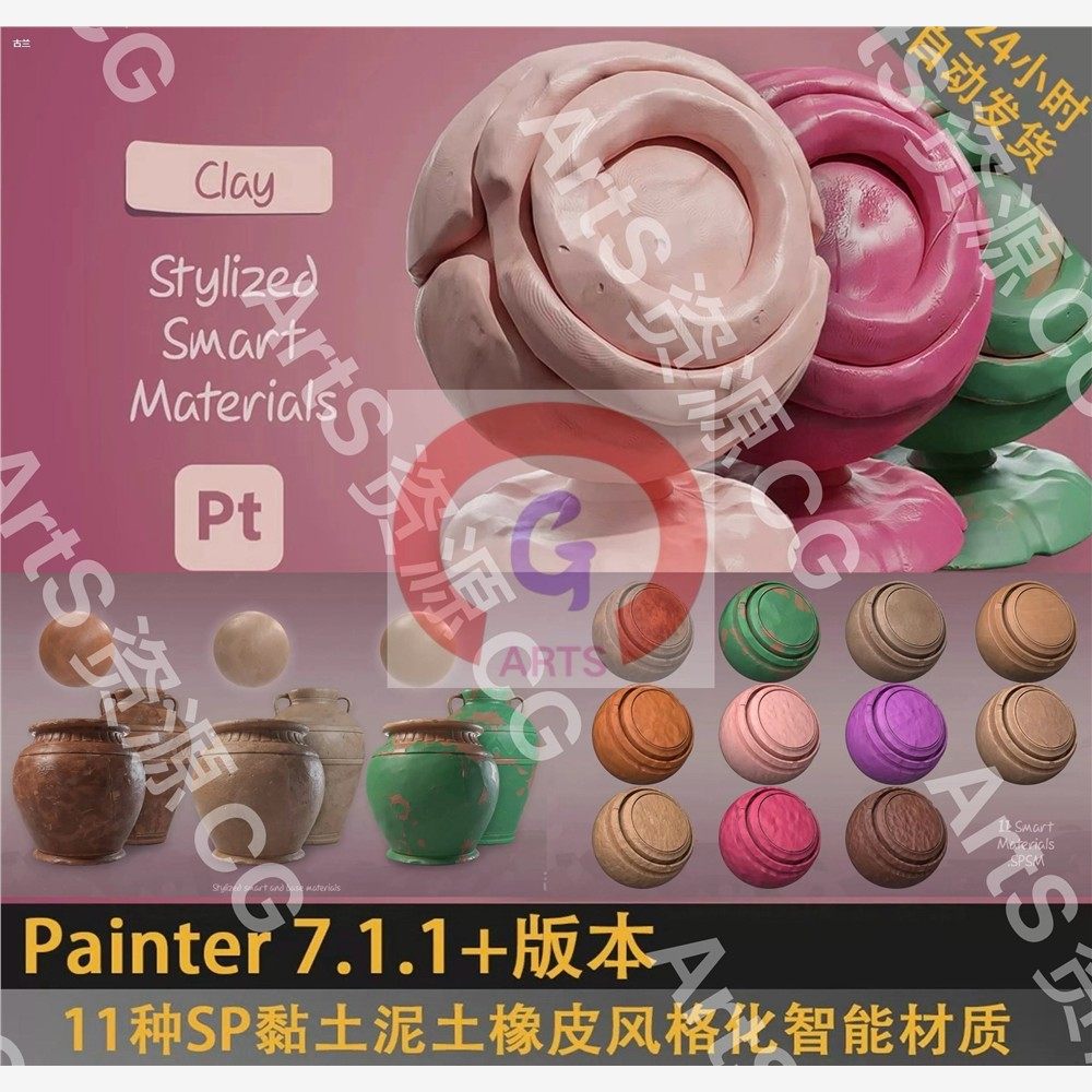 Substance Painter风格化卡通黏土泥土橡皮陶瓷sp智能材质球SPSM