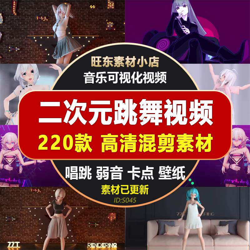 二次元动漫舞蹈mmd初音弱音跳舞完整版直播背景音乐电脑动态壁纸高性价比高么？
