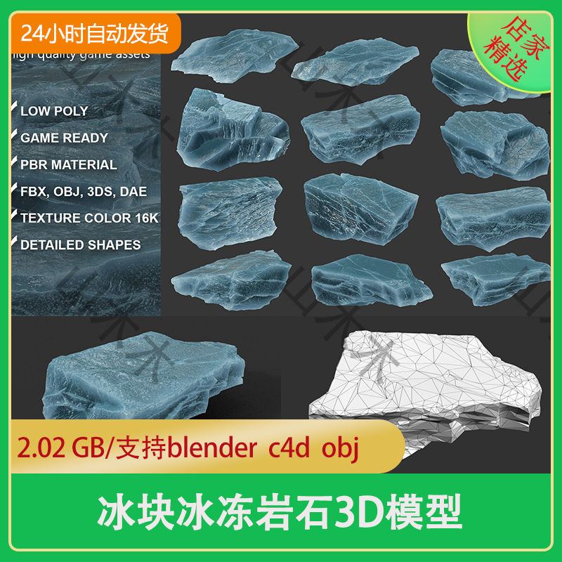 冰块冰冻岩石结冰模型冰块素材MAYA/3DMAX/C4D三维素材3D模型