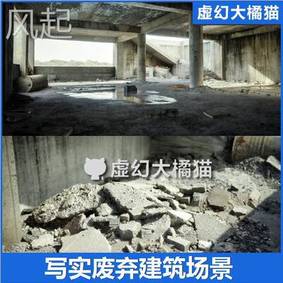 UE5 Building 废弃建筑物场景 瓦砾碎石水泥砖块毛坯破旧房屋 FPS