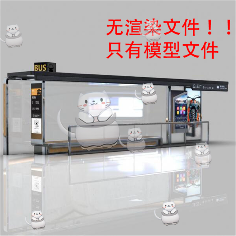 数字公共候车亭 公交车站 站台犀牛/rhino/C4D/3Dmax/maya模型obj