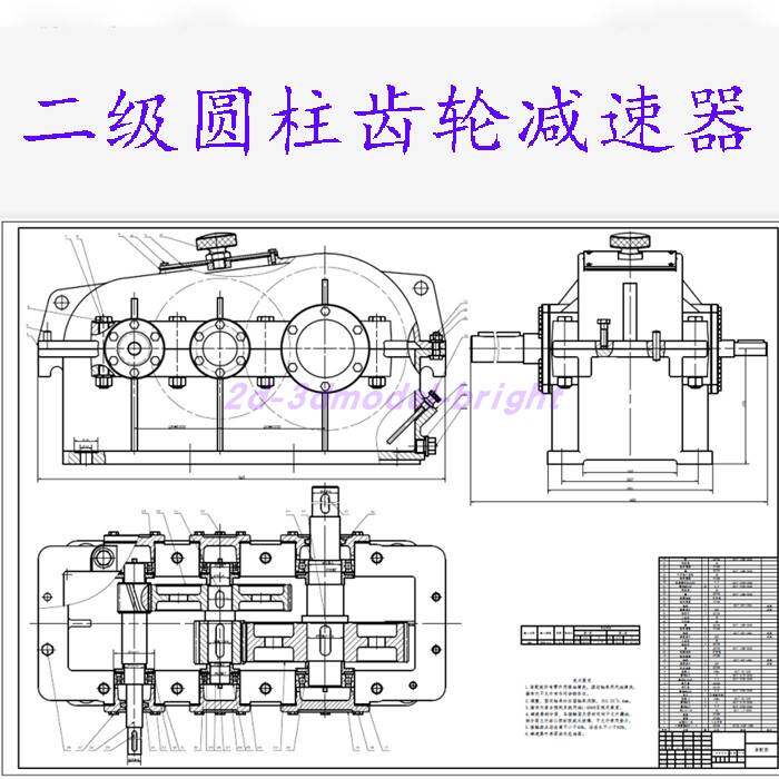二级圆柱斜齿轮减速机减速器设计计算说明书cad装配图纸参考资料