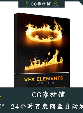 VDB动态火焰动画影视场景素材c4d blender octane arnold