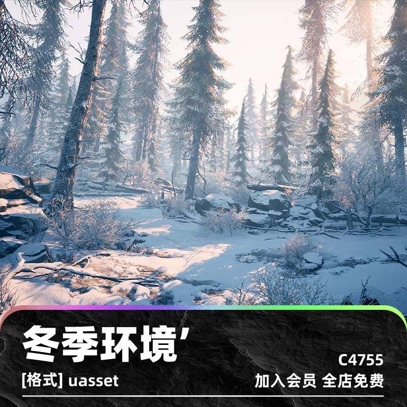 UE5冬季雪地雪林环境自然资产植物4K纹理山脉岩石树木蓝图UE4模型