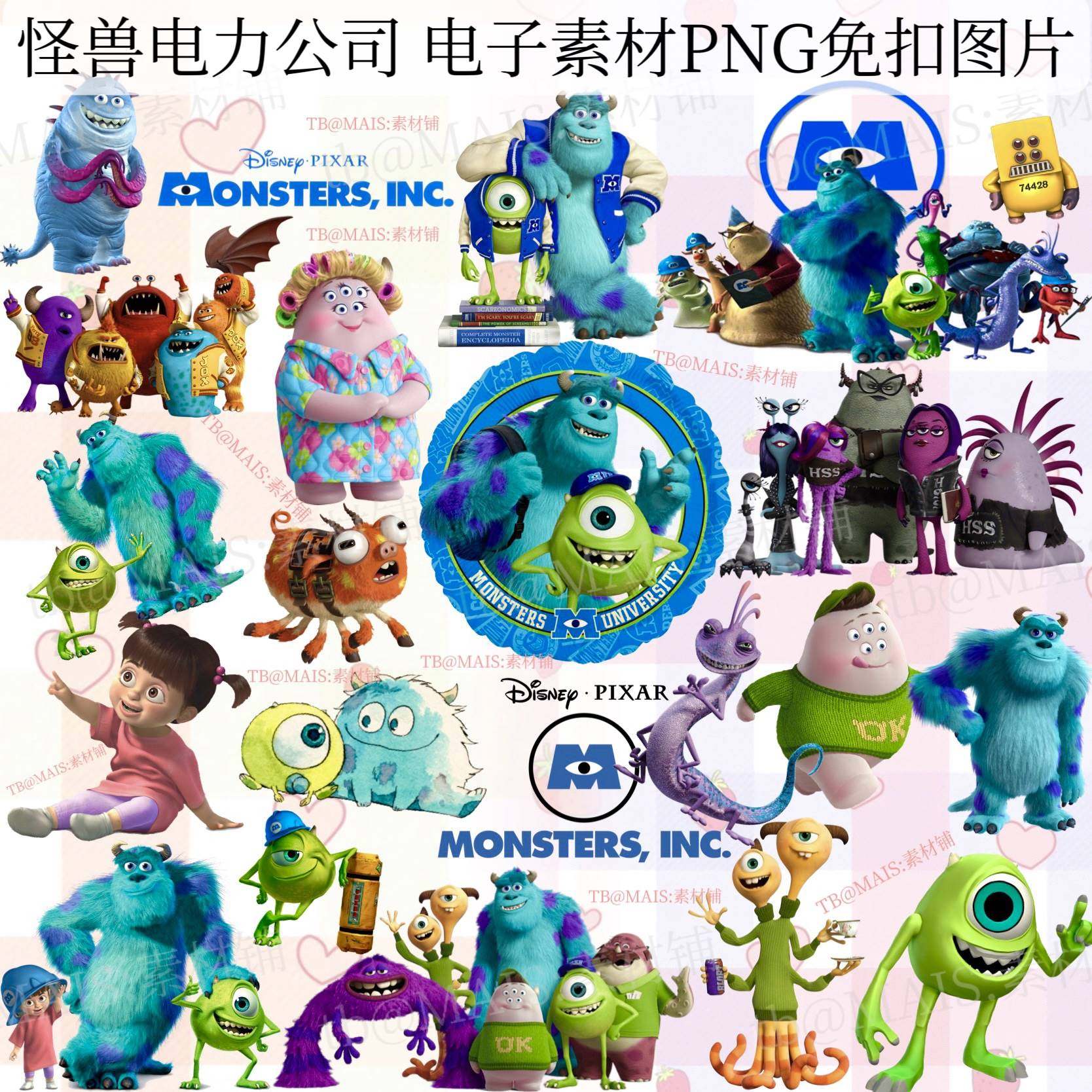 113迪士尼卡通电子手账素材ps贴纸怪兽电力公司png毛怪大眼仔怪物