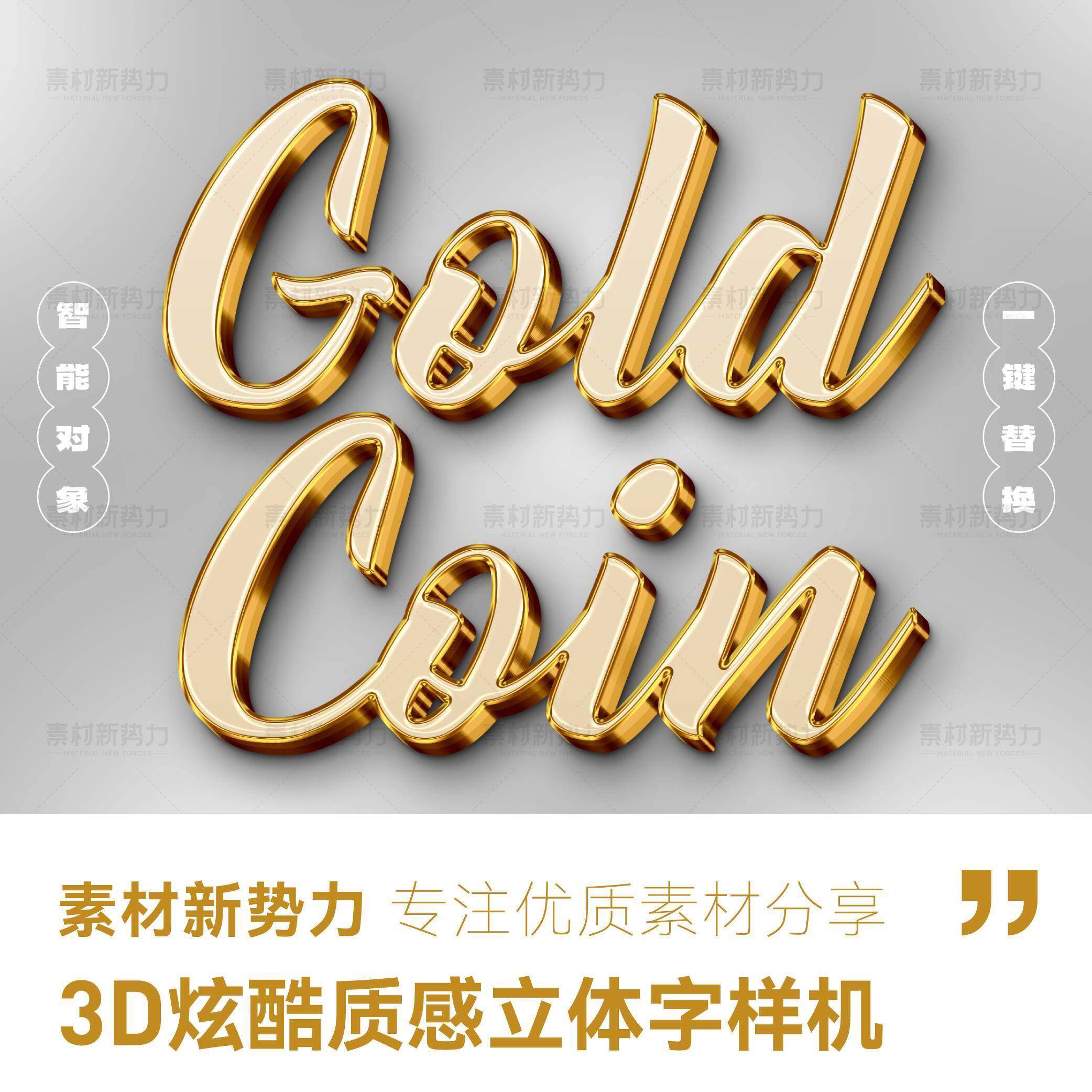 高品质金色标题模板3d鎏金立体字样机psd黄金特效字体图层样式