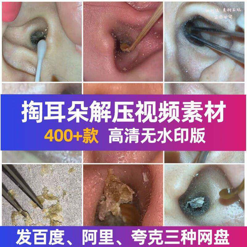助眠直播素材哄睡采耳解压掏耳朵挖耳朵高清自媒体视频抖音素材